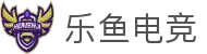 乐鱼电竞【ly棋牌】- 真人视讯，电子竞技赛事平台
